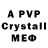 Первитин Methamphetamine Andrew Frei