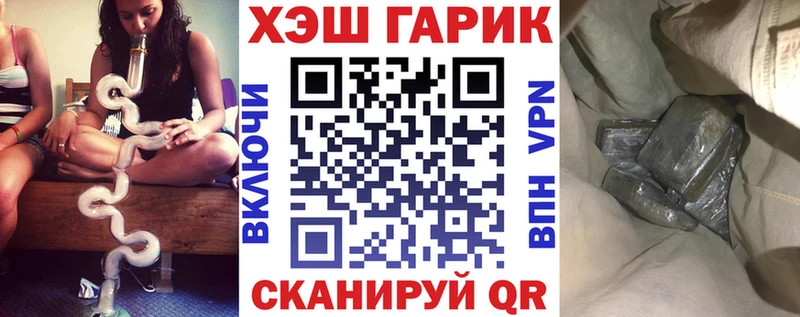 Гашиш хэш  Щёкино 