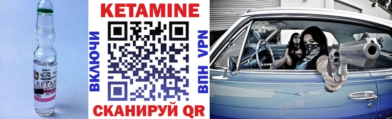 КЕТАМИН ketamine  Щёкино 