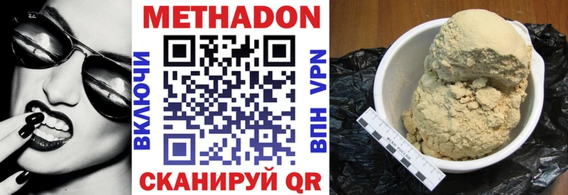 Метадон methadone  Щёкино 